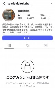 インスタ偽垢写真